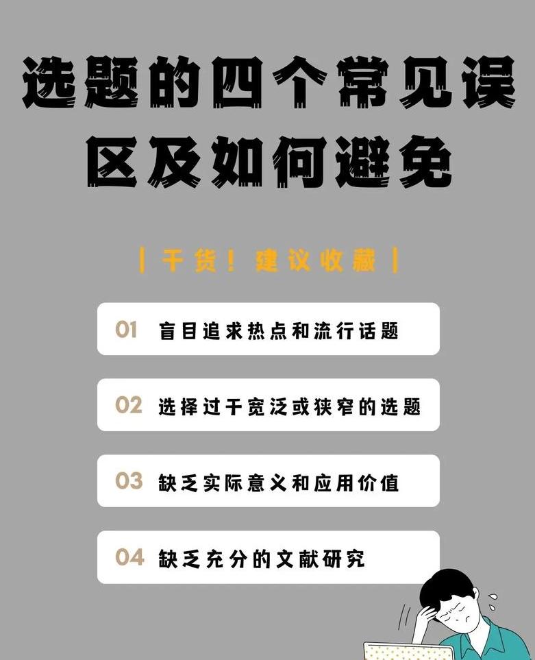 在选择冷冻设备时，有哪些常见的误区需要避免？ (图3)